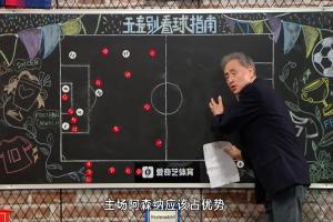 333体育|电竞-官方网站-专业！张路赛前分析：阿森纳主场占优&amp;定位球有得分可能 国米不败