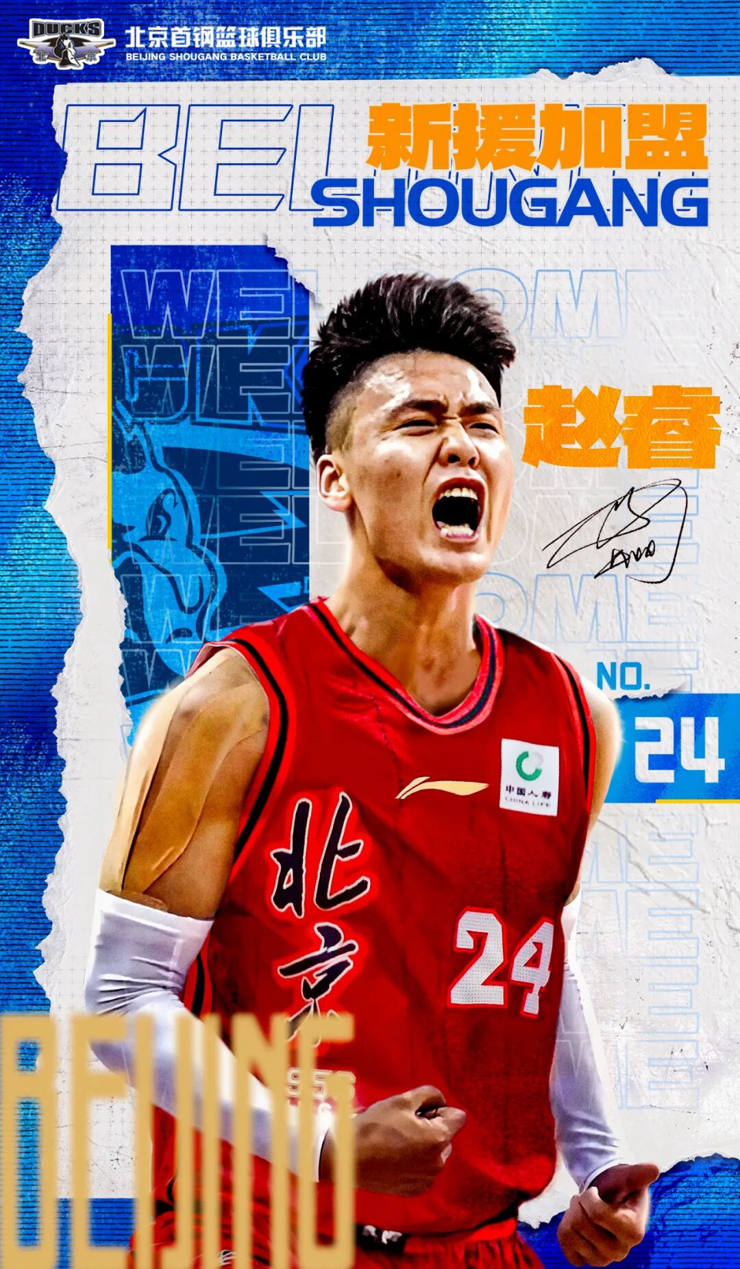 媒体人：新疆未过多阻拦赵睿离开，其转会费不及张镇麟的一半